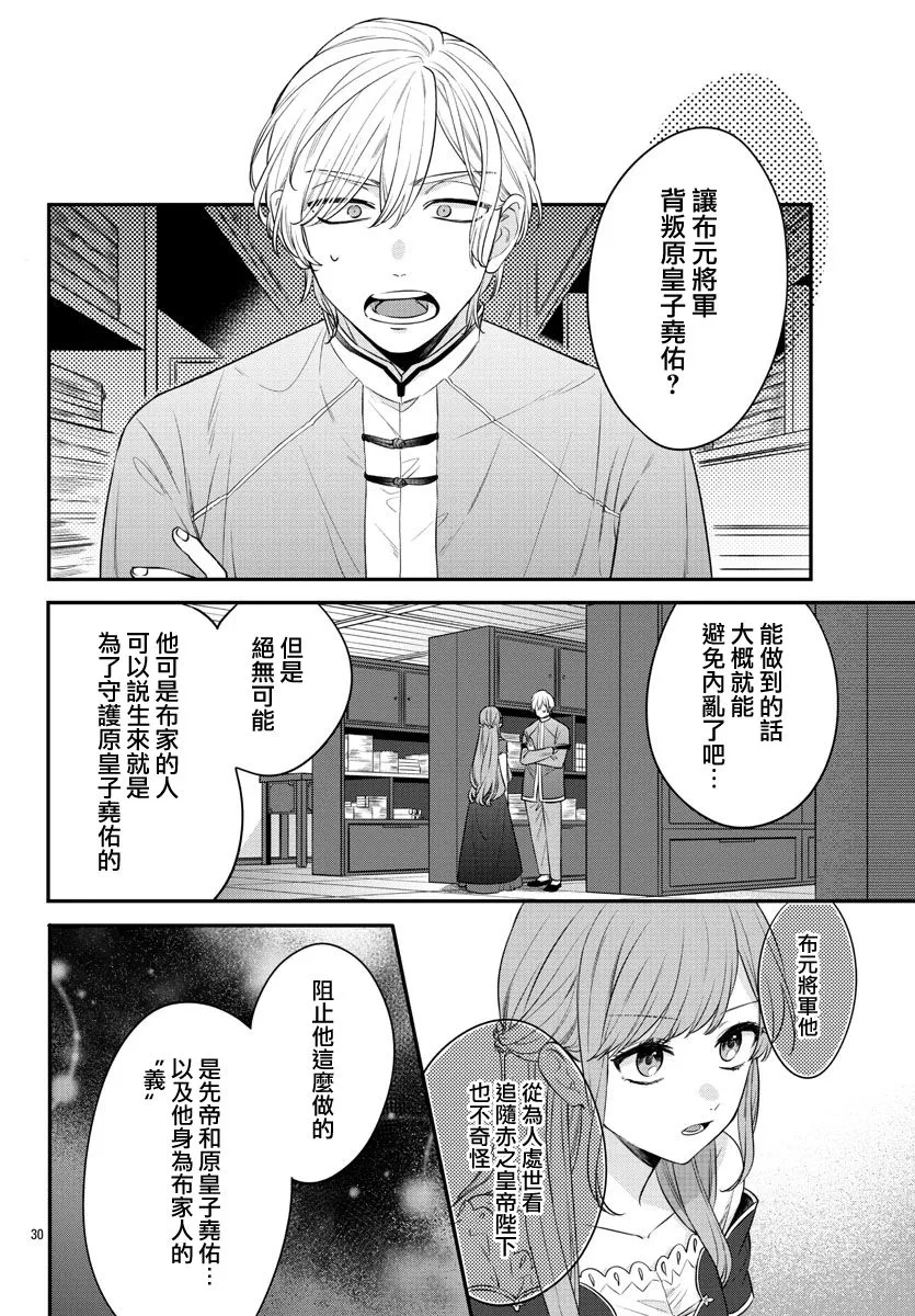 第19话 第31页