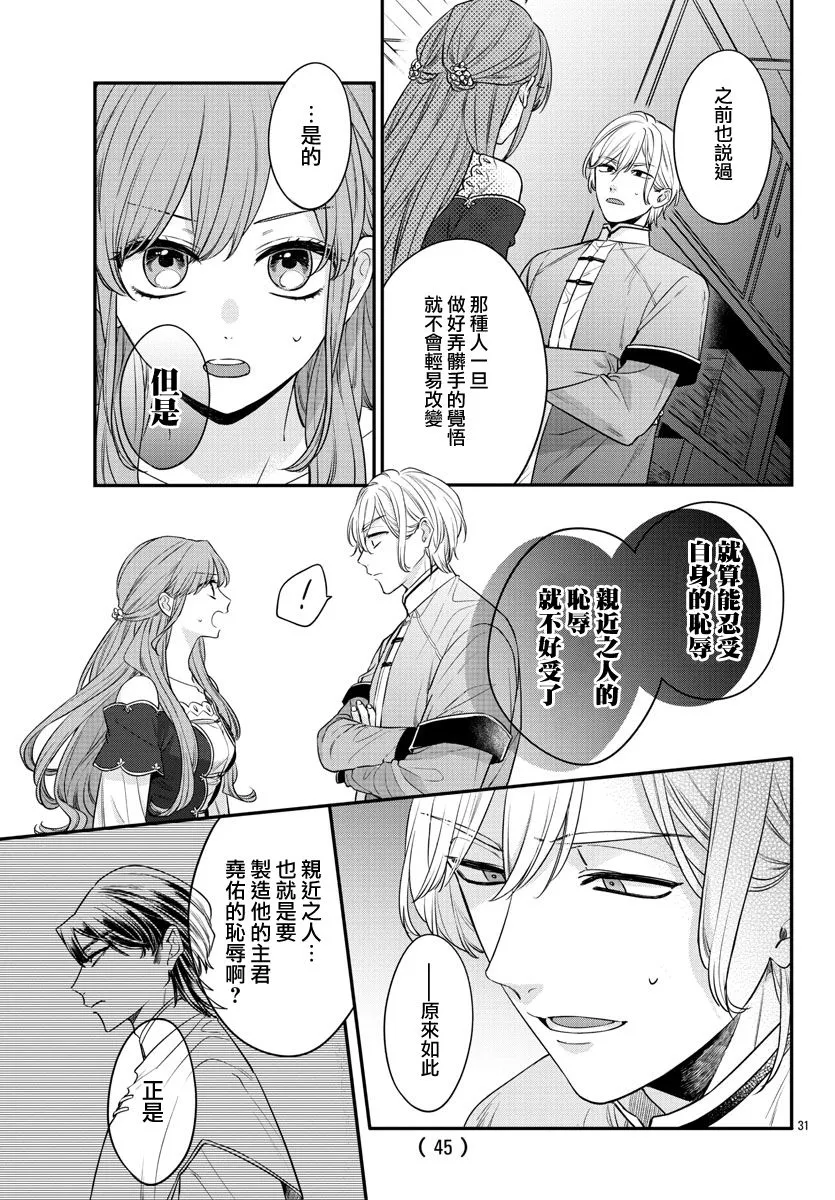 第19话 第32页