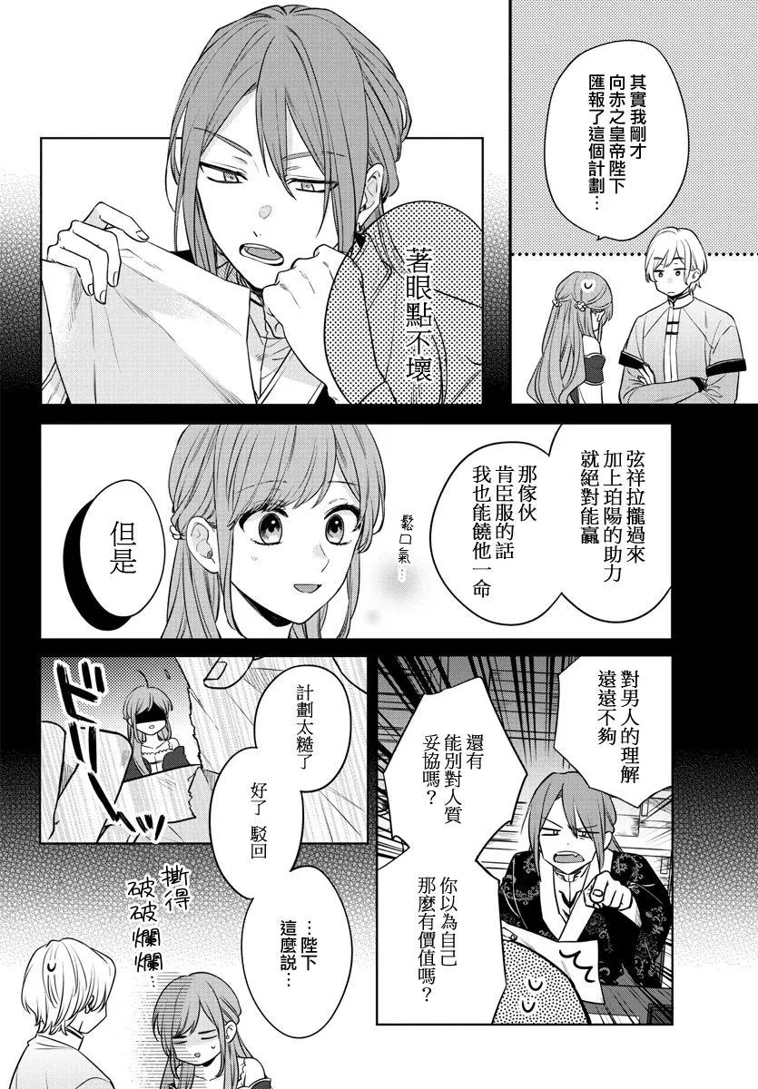 第19话 第33页