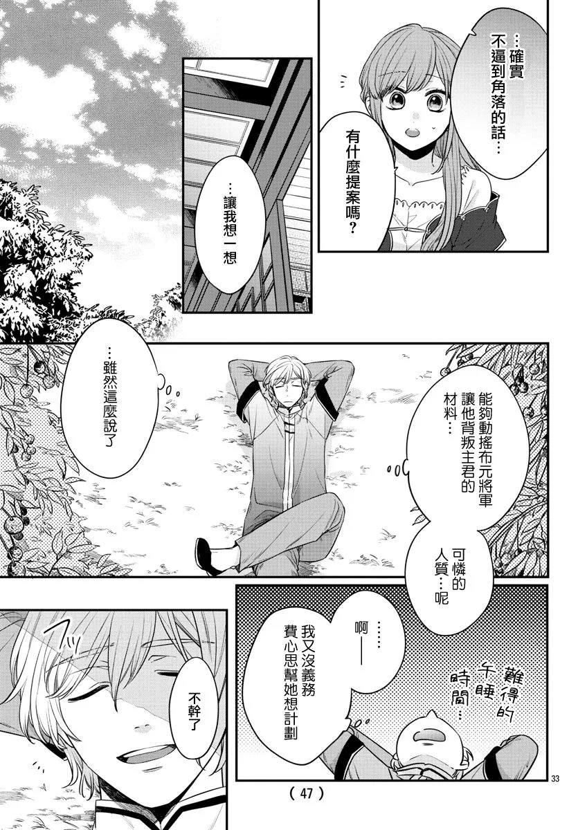 第19话 第34页