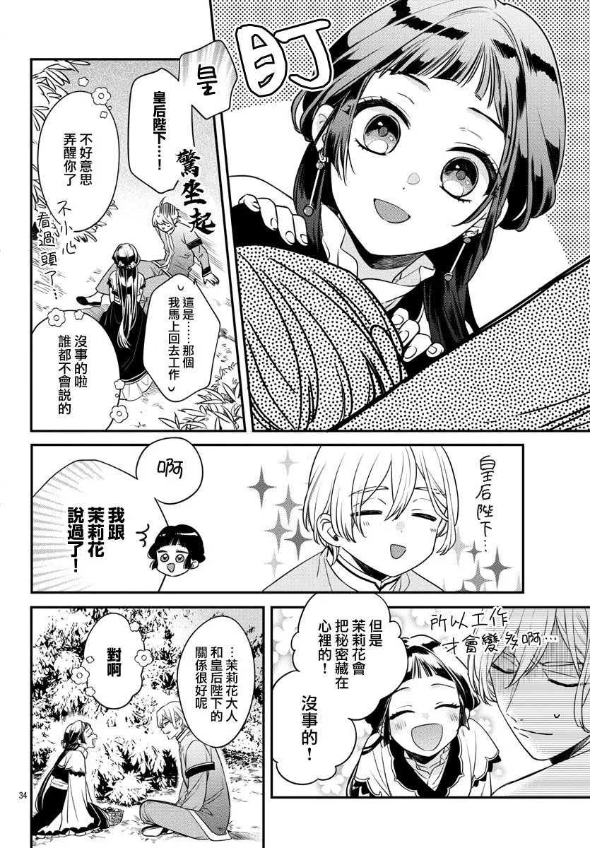 第19话 第35页