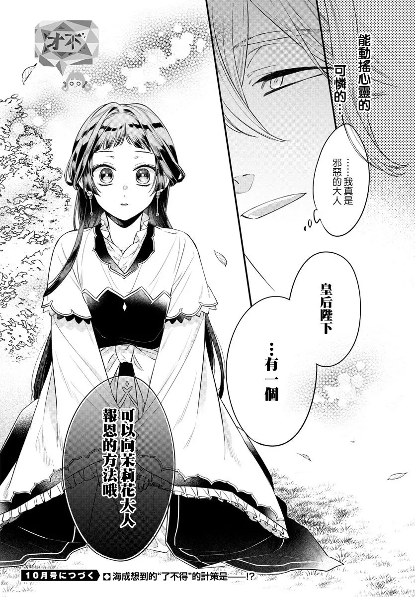 第19话 第37页