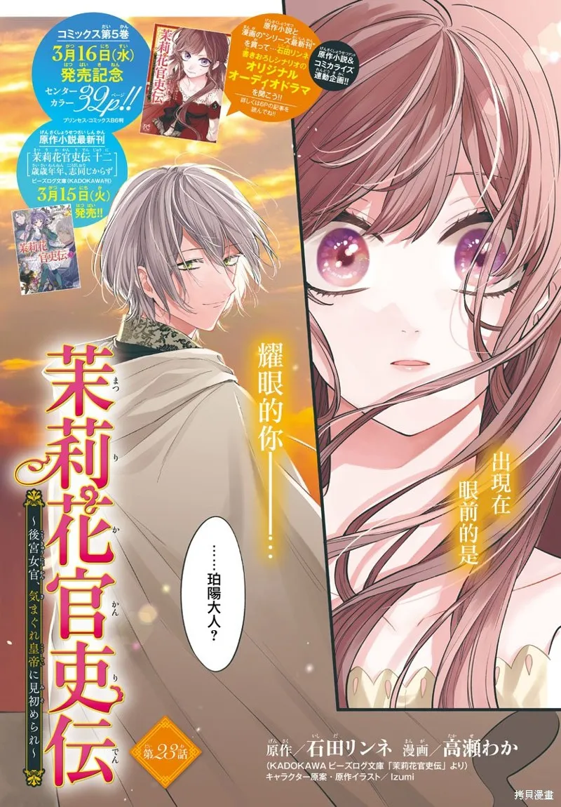 第23话 第1页
