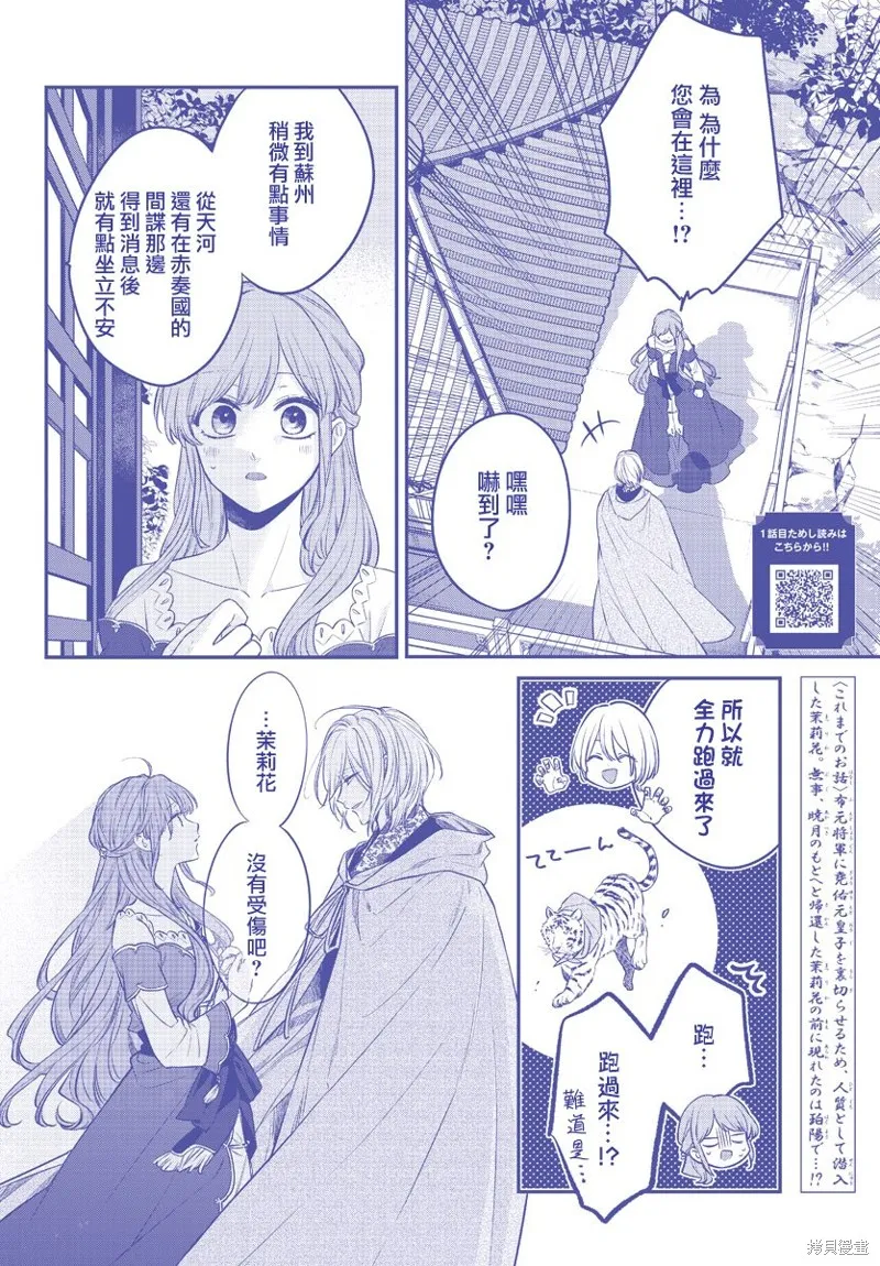 第23话 第2页
