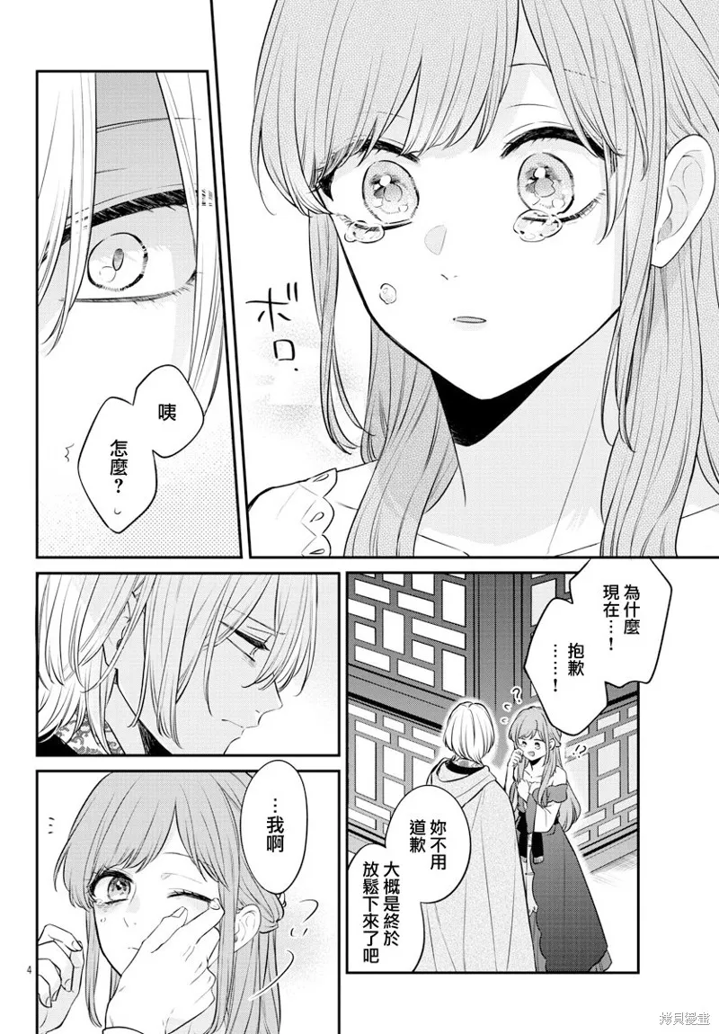 第23话 第6页