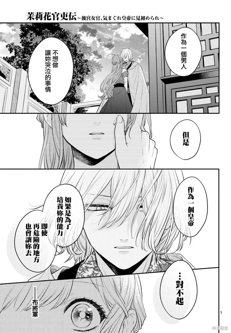 第23话 第7页