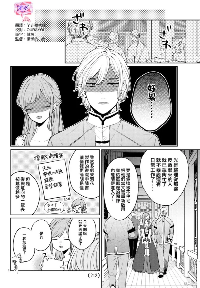 第23话 第10页
