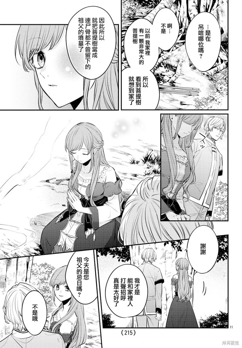 第23话 第13页