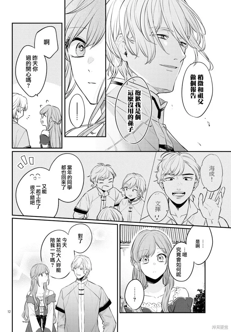 第23话 第14页