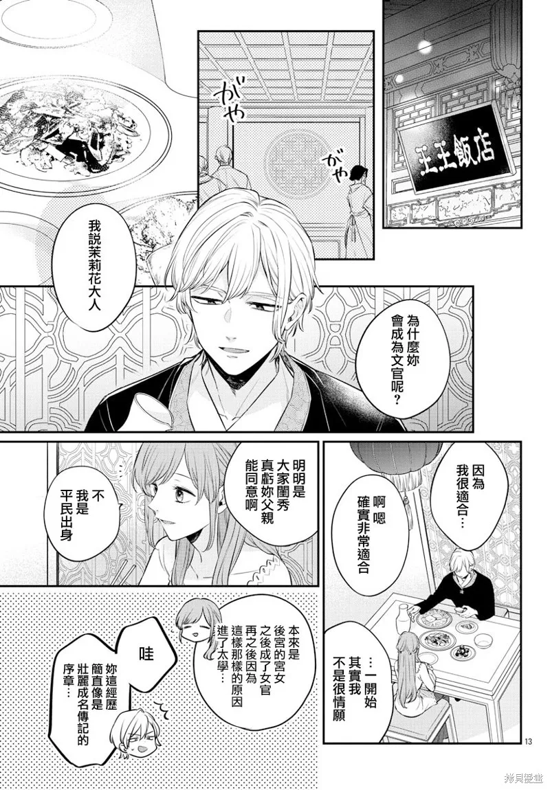 第23话 第15页