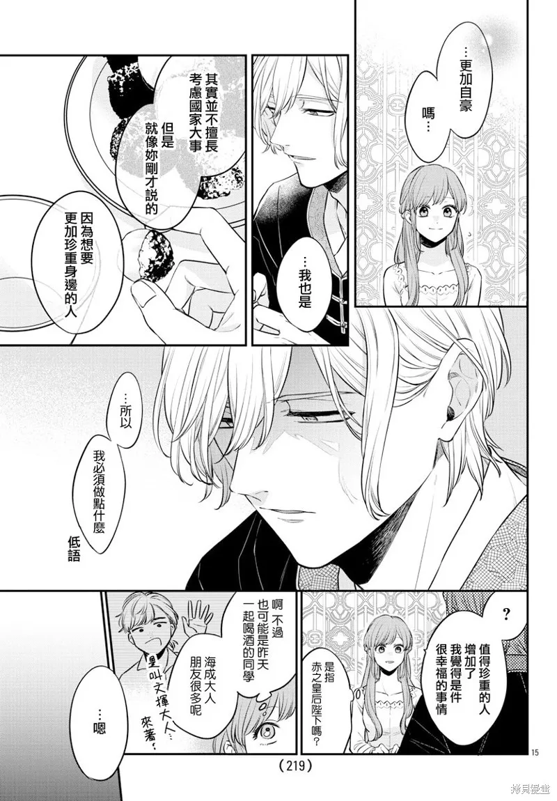 第23话 第17页