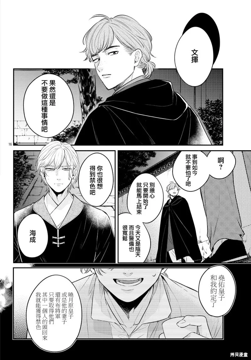 第23话 第18页