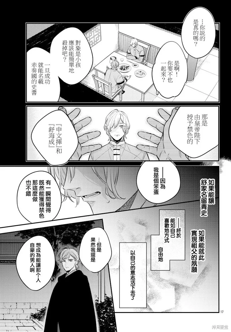 第23话 第19页