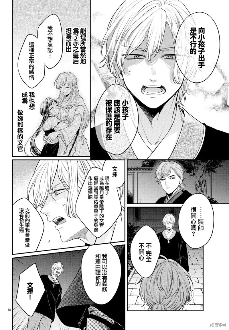 第23话 第20页