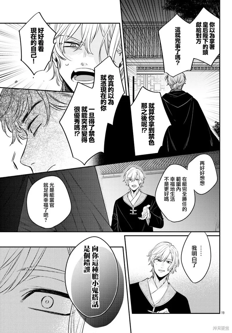 第23话 第21页