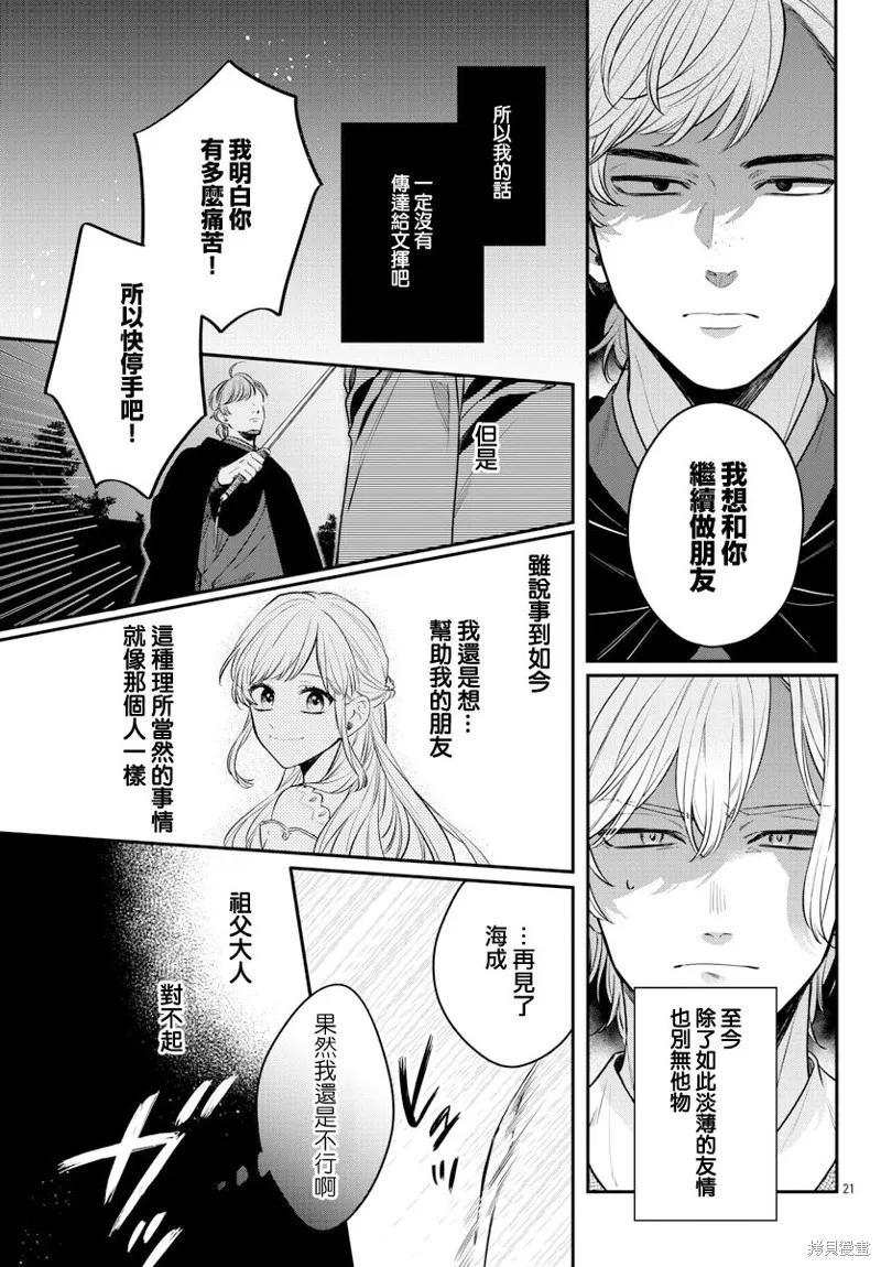 第23话 第23页