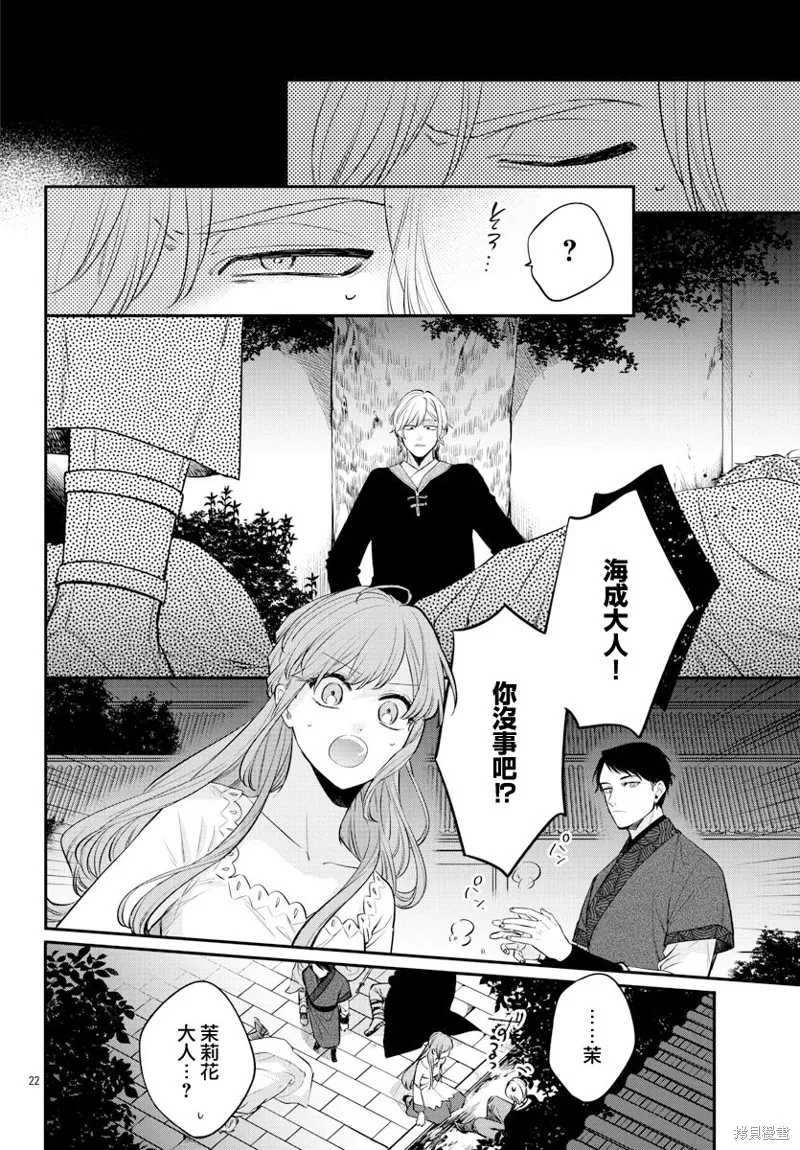 第23话 第24页