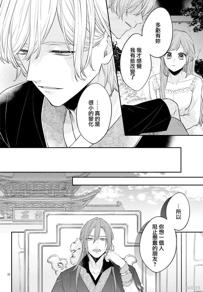 第23话 第26页