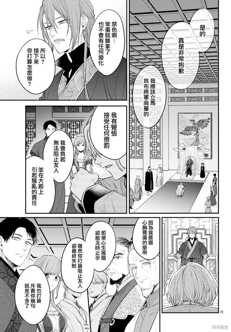 第23话 第27页