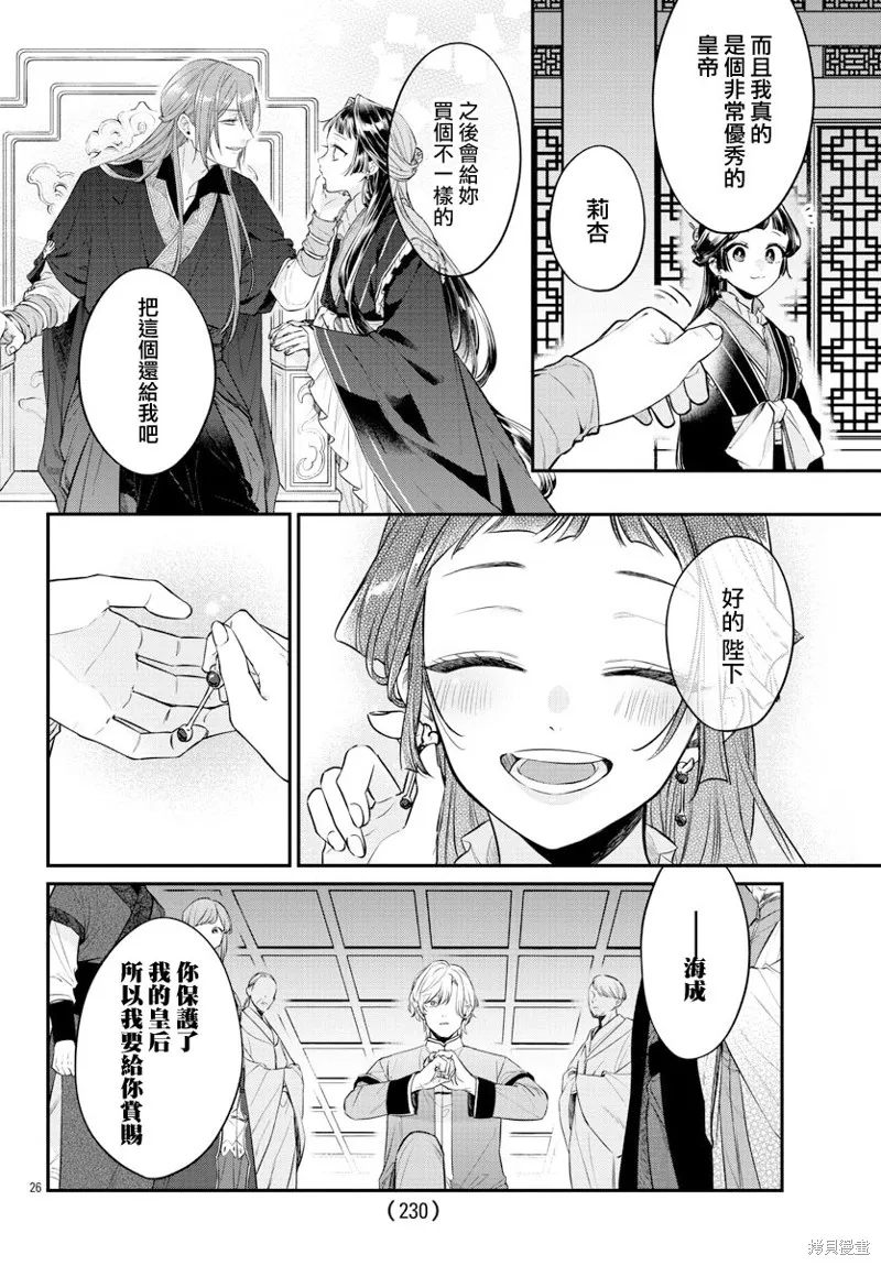 第23话 第28页