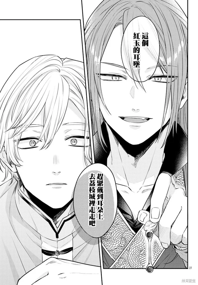 第23话 第29页