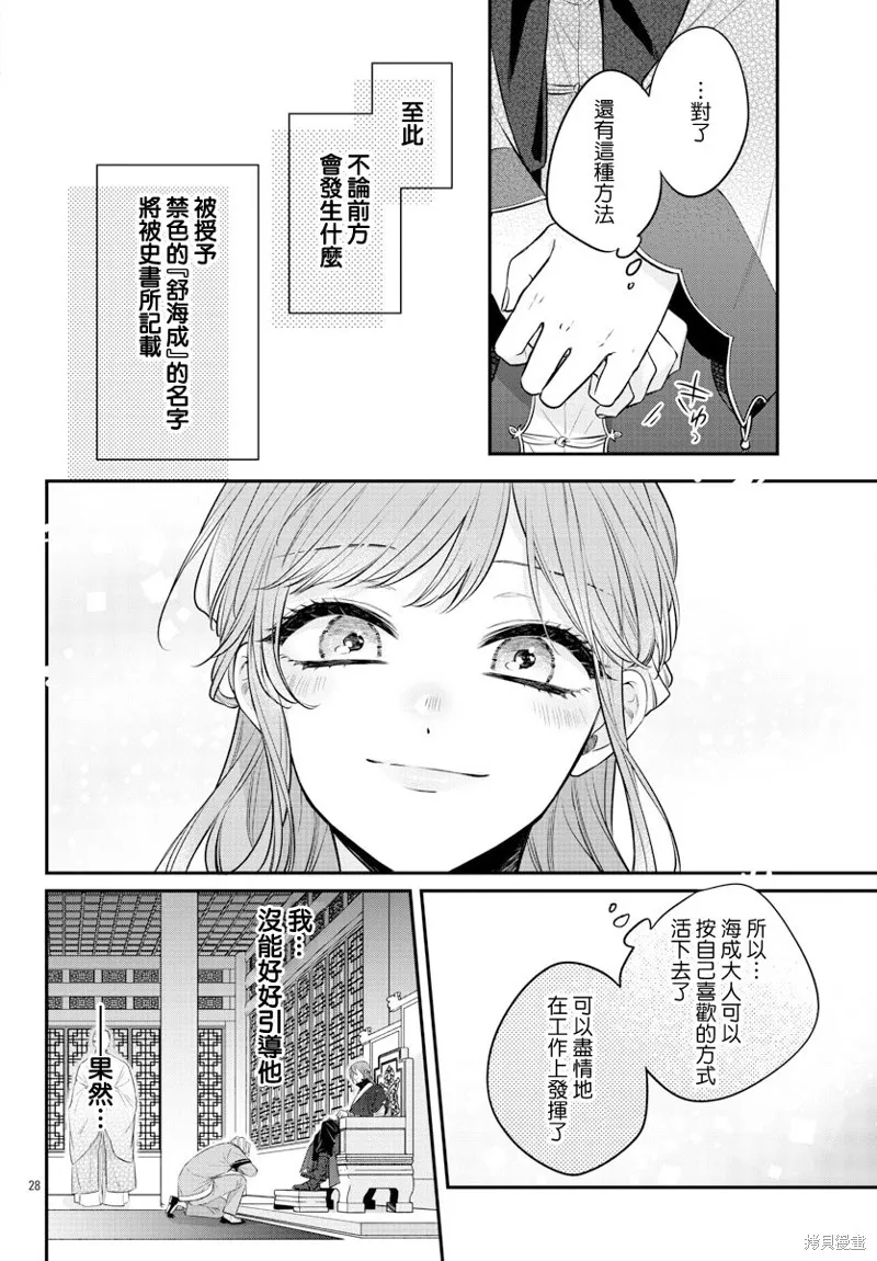 第23话 第30页