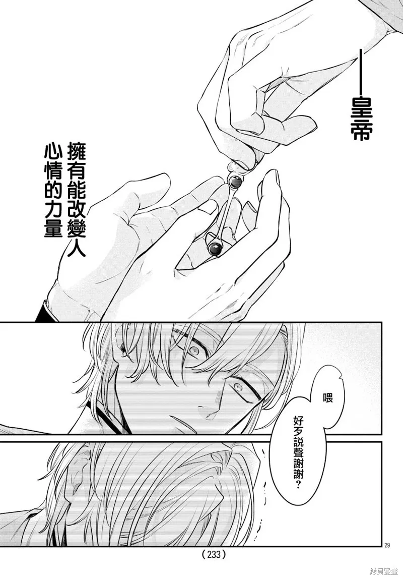 第23话 第31页