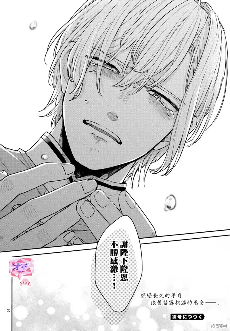 第23话 第32页