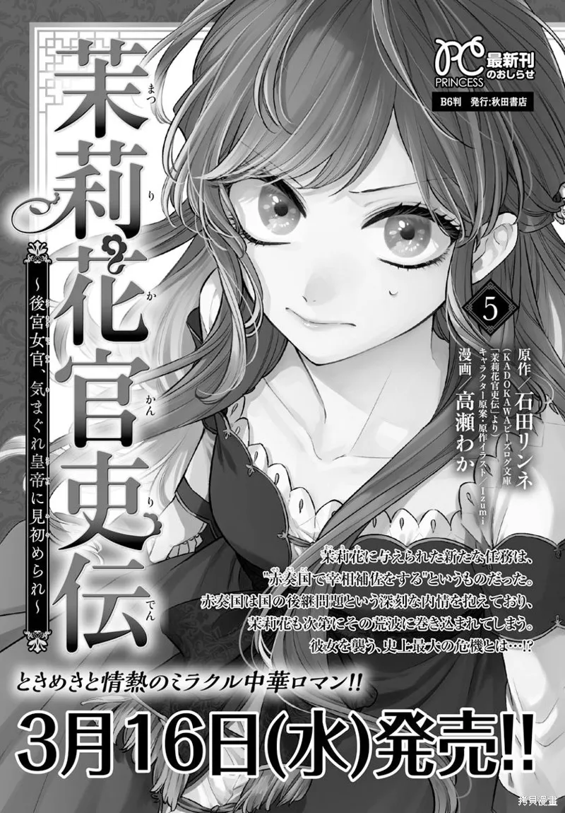 第23话 第33页