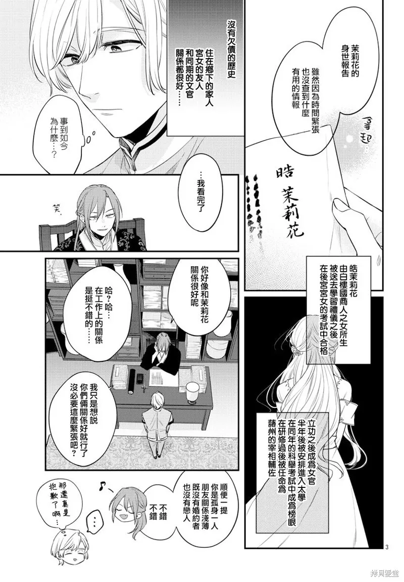 第24话 第3页