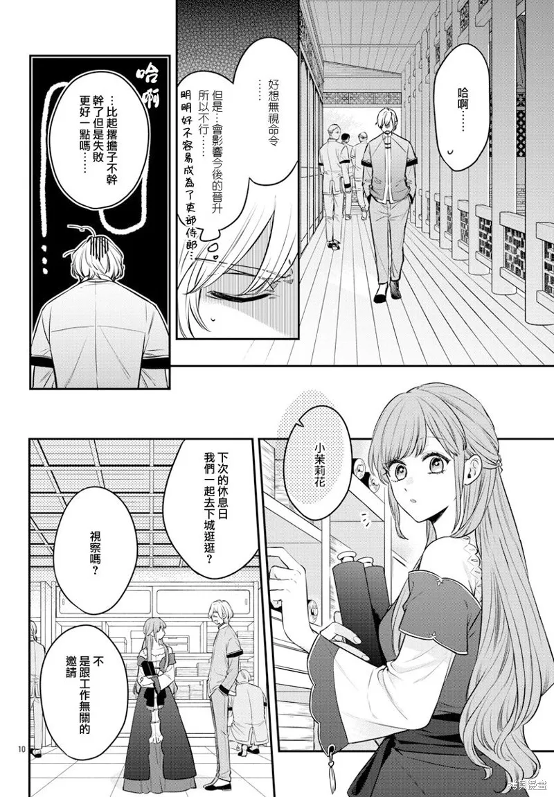 第24话 第10页