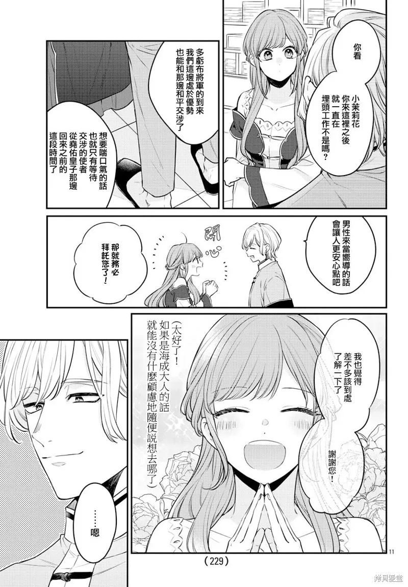 第24话 第11页