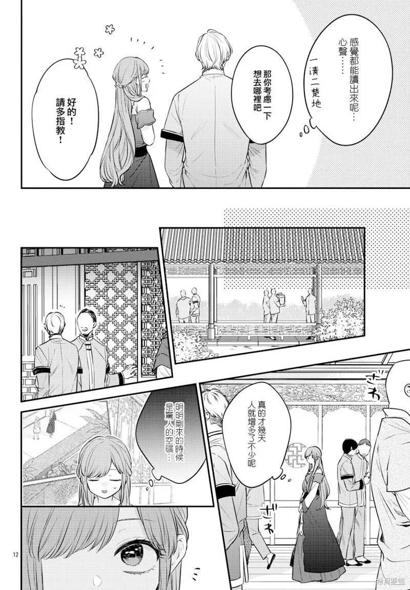 第24话 第12页