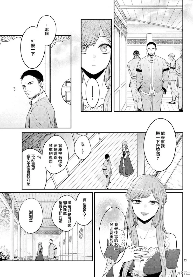 第24话 第13页