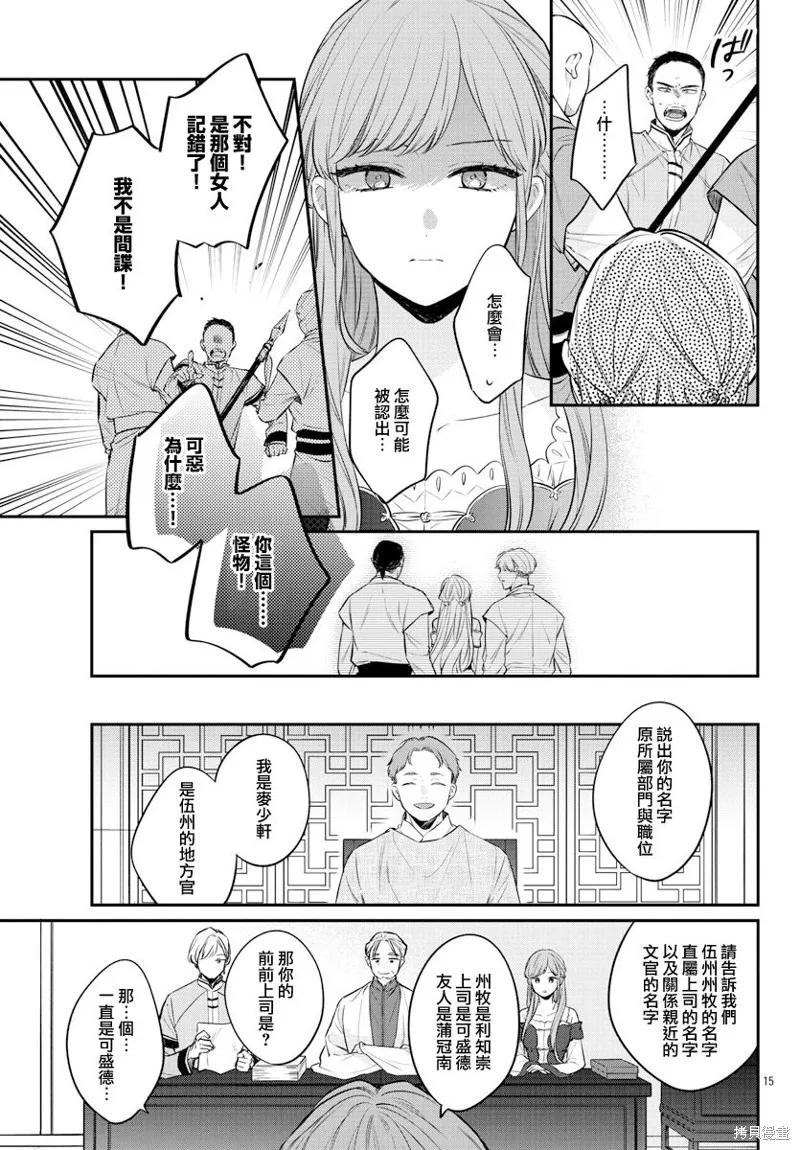 第24话 第15页