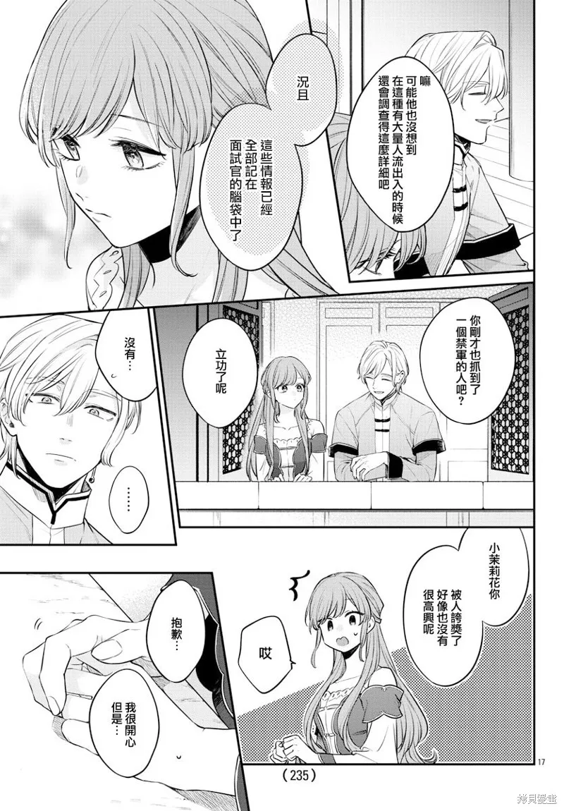第24话 第17页