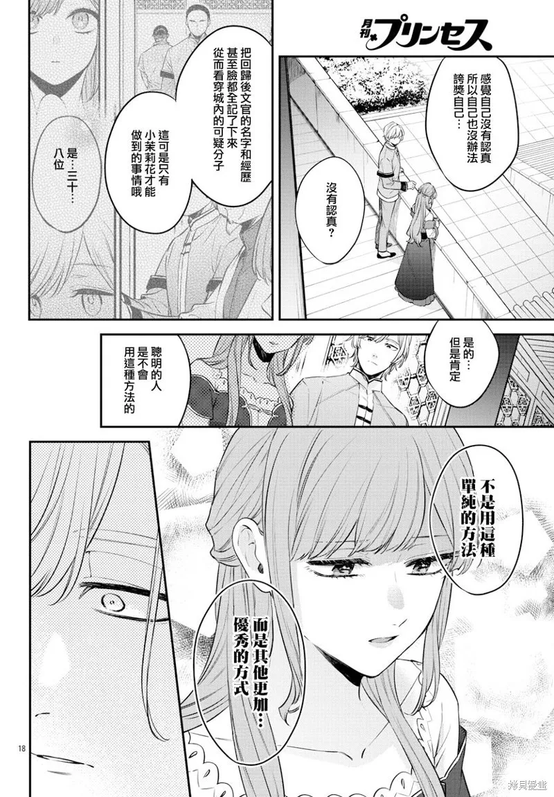 第24话 第18页