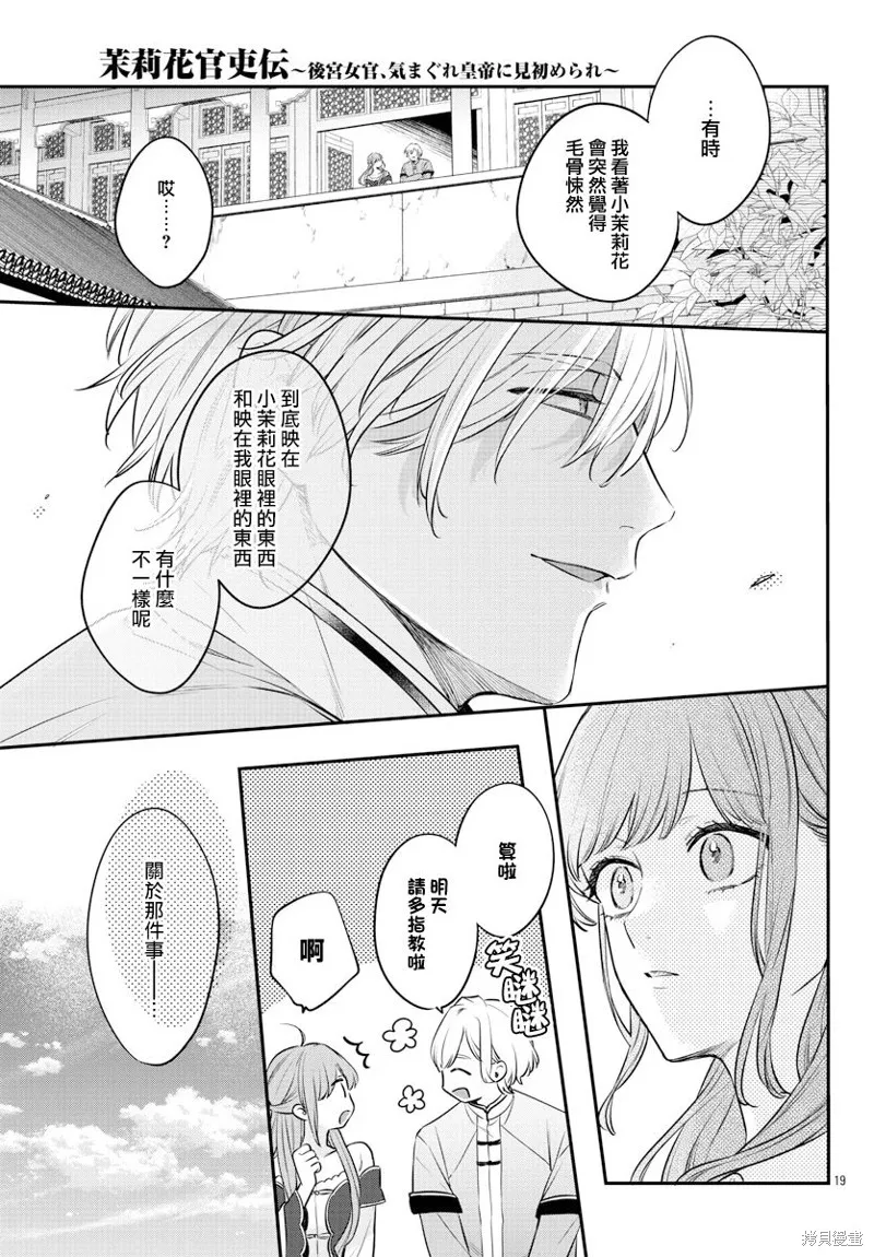 第24话 第19页