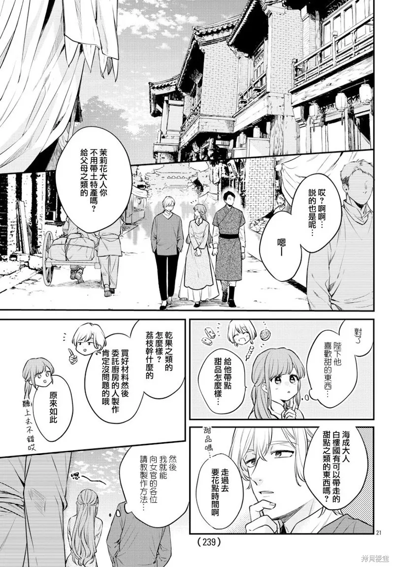 第24话 第21页