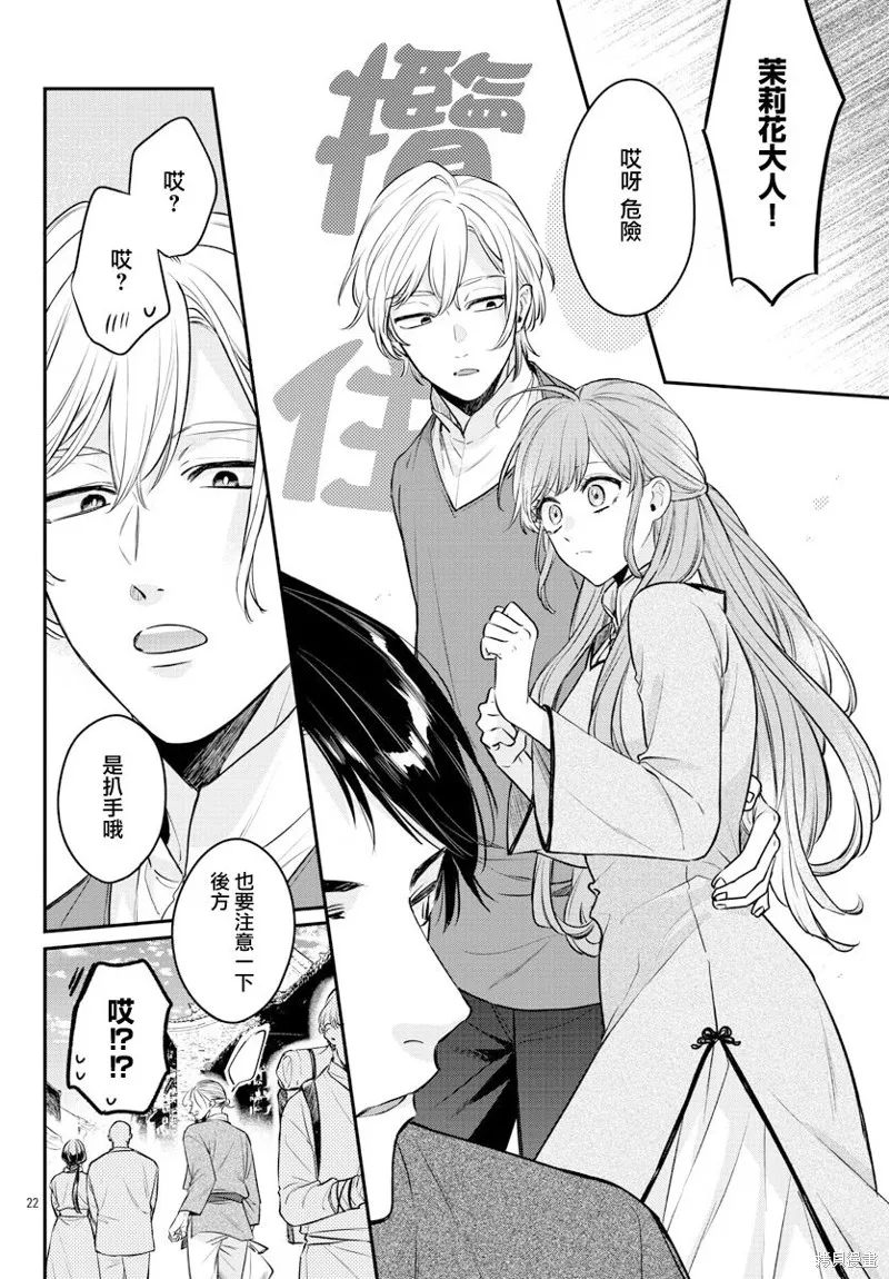 第24话 第22页