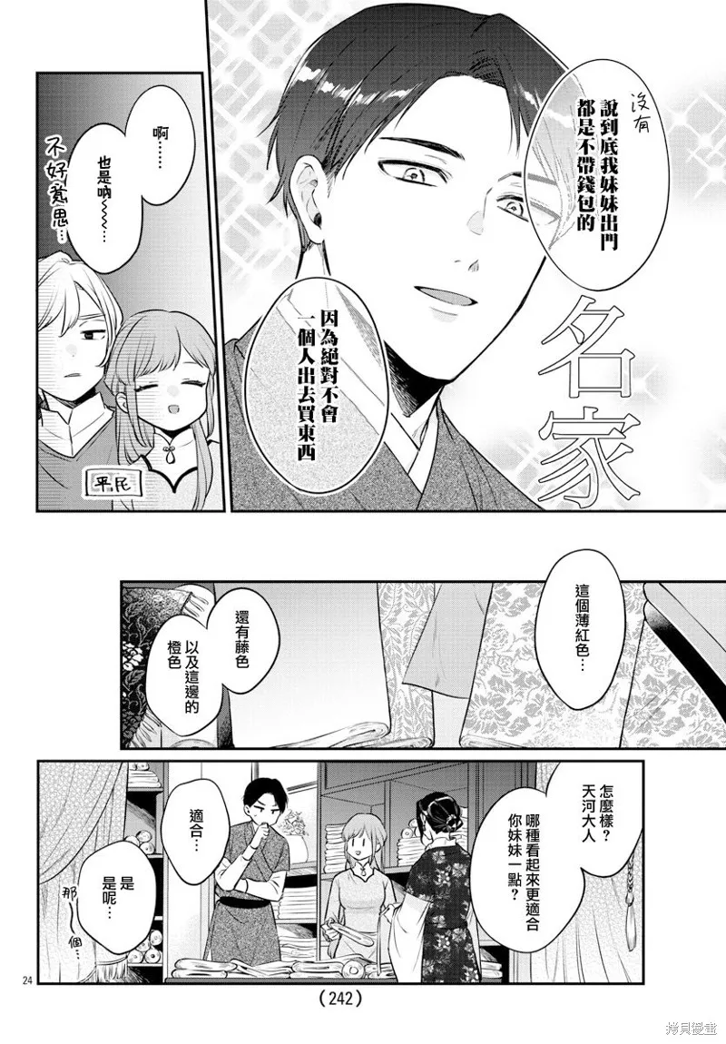 第24话 第24页
