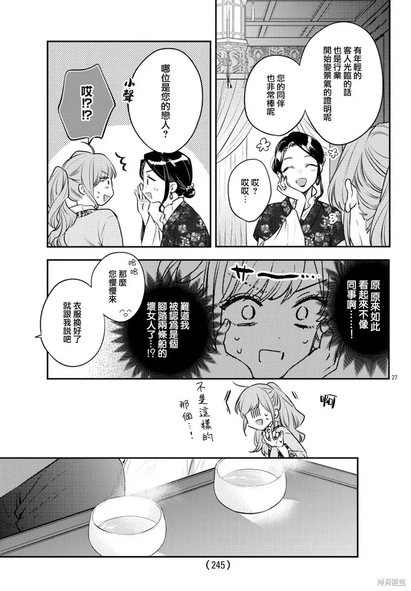 第24话 第27页