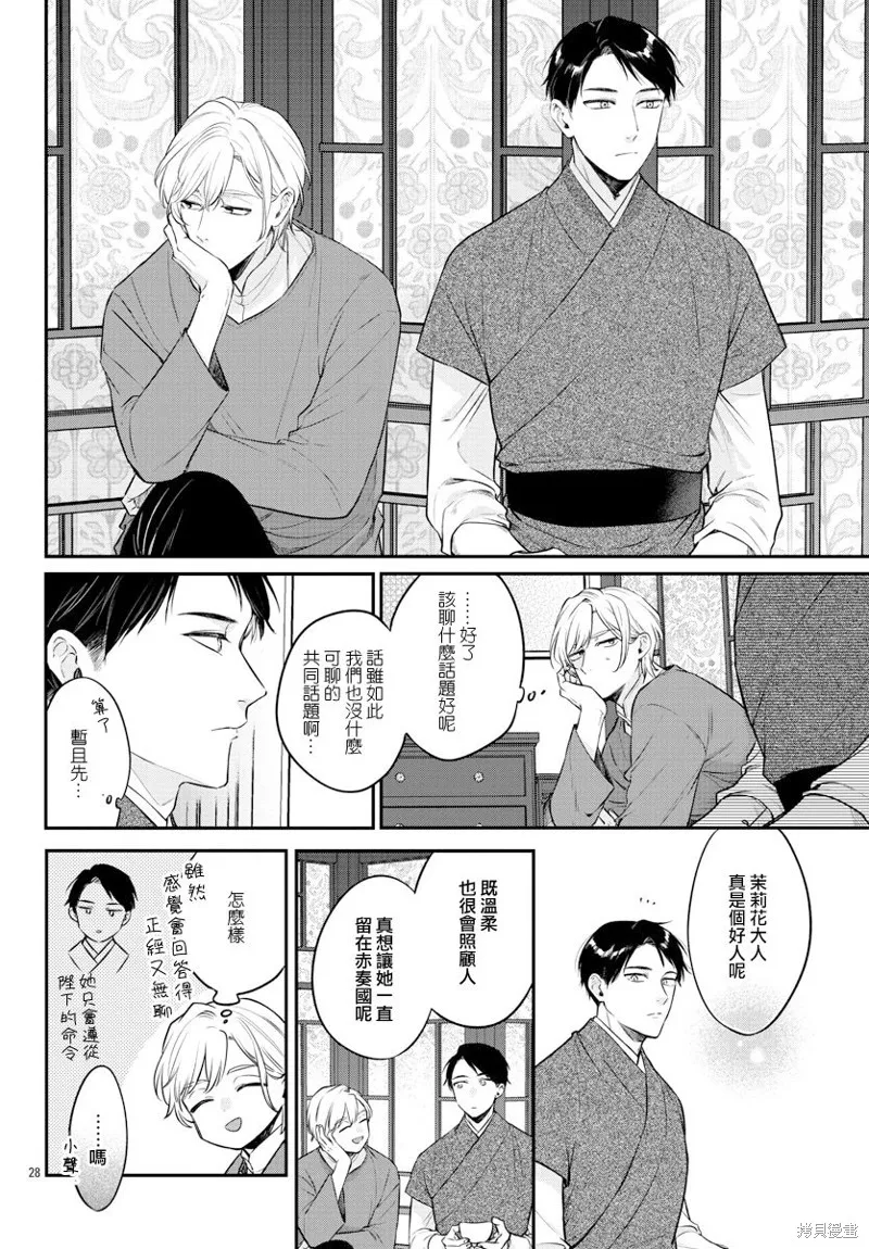 第24话 第28页