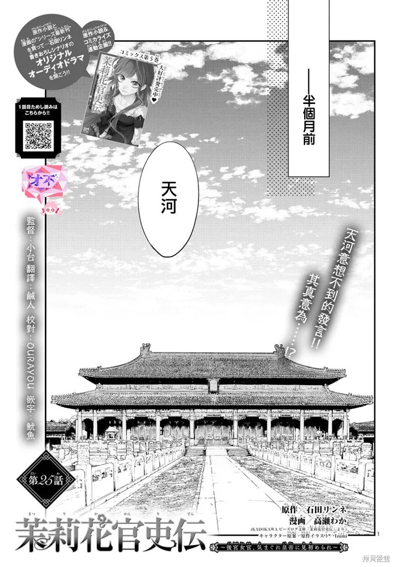 第25话 第1页