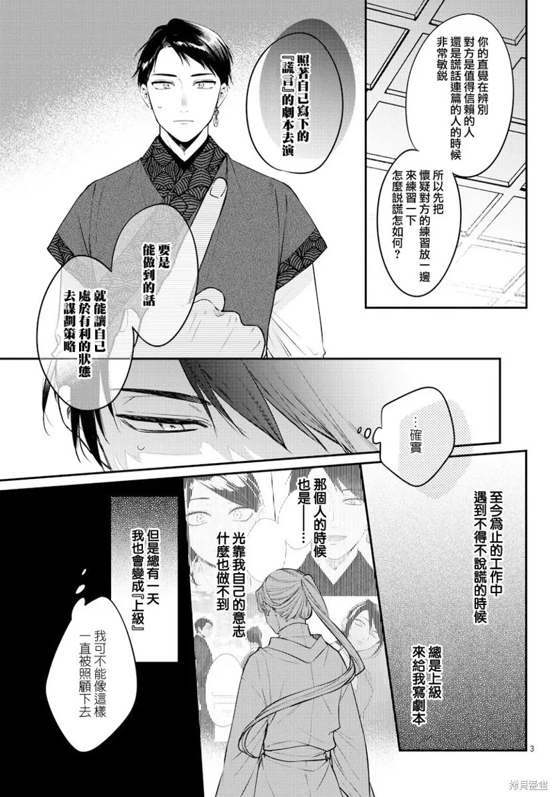 第25话 第3页