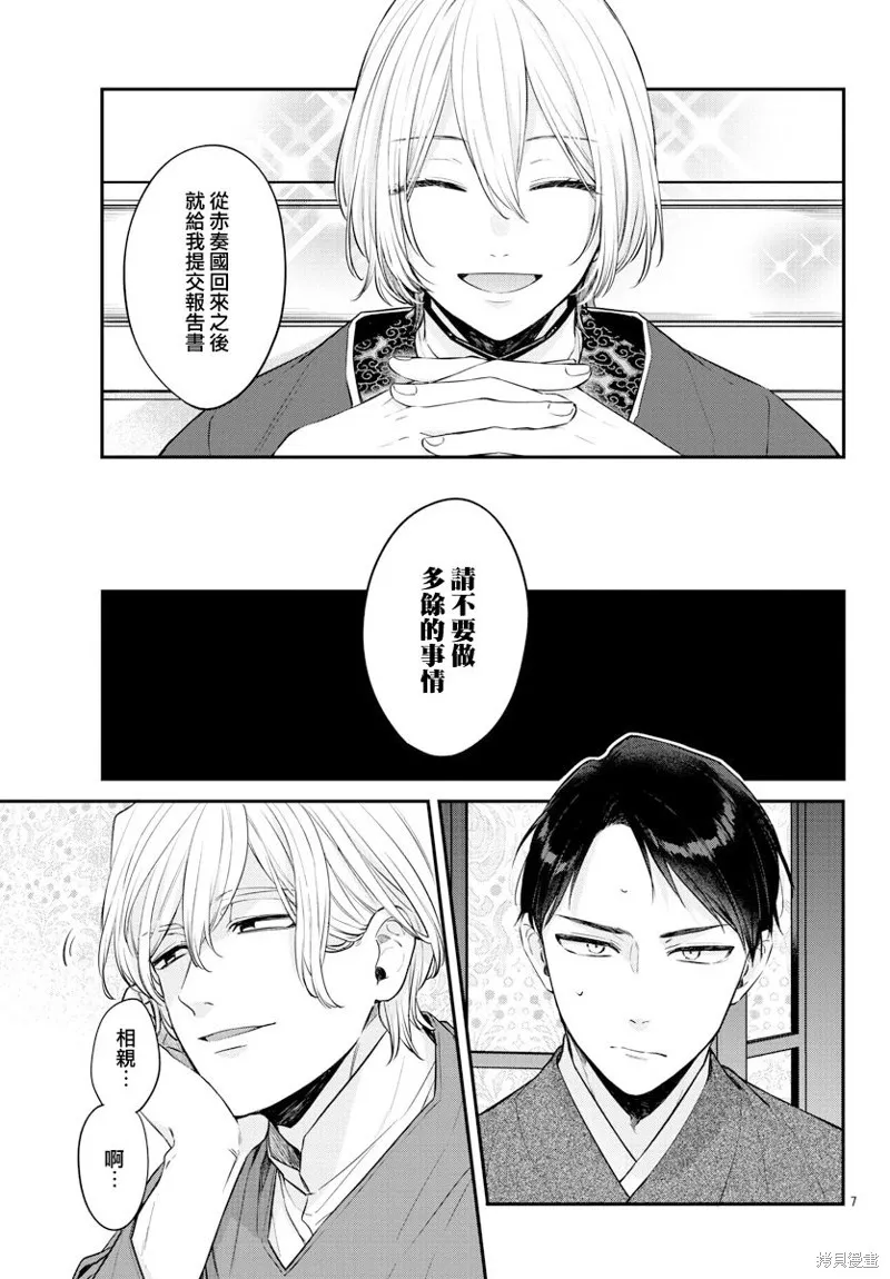 第25话 第7页
