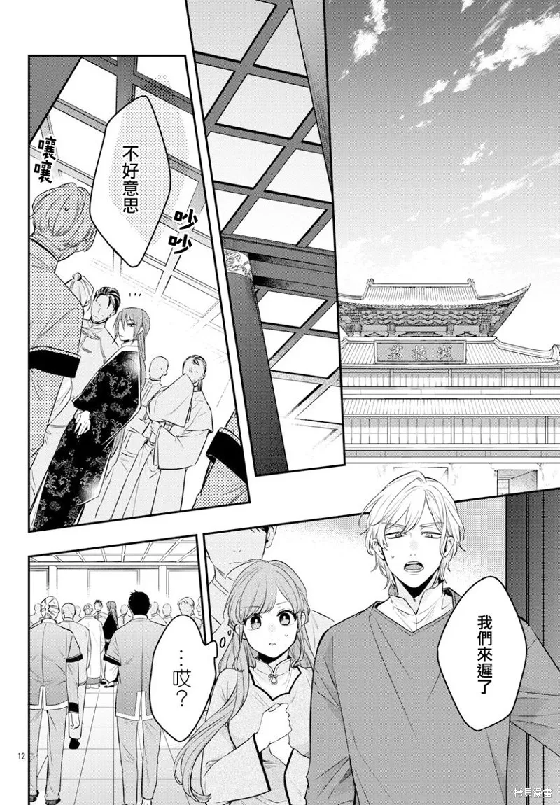 第25话 第12页