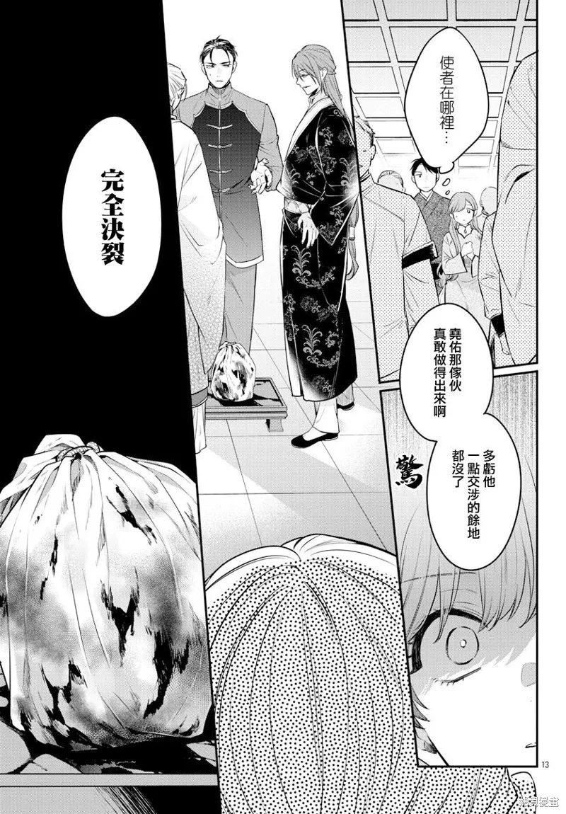 第25话 第13页