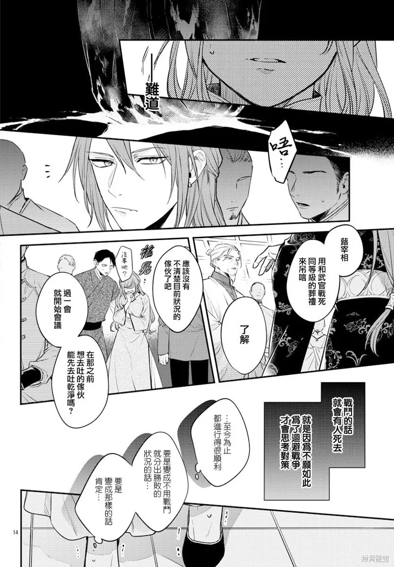 第25话 第14页