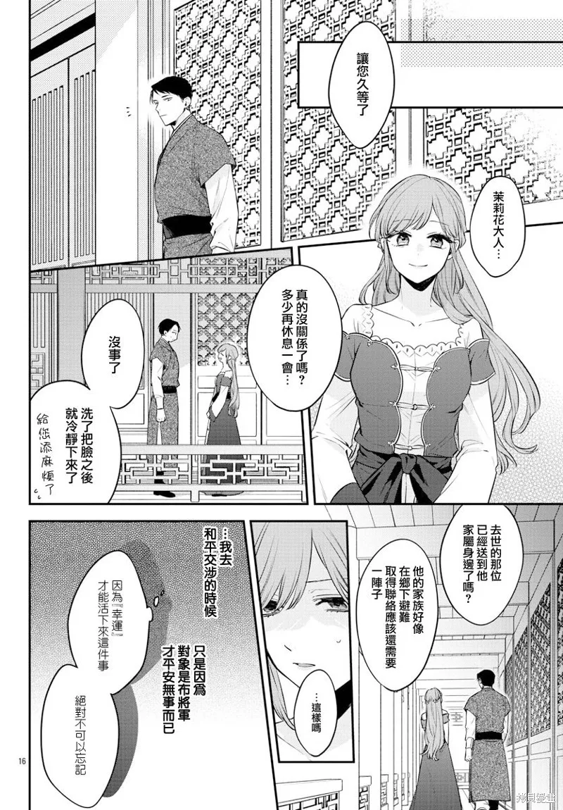 第25话 第16页